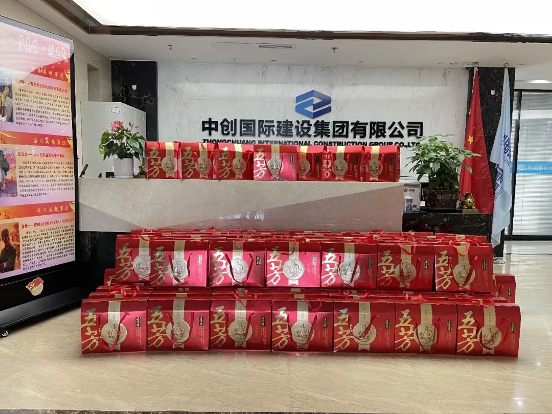 中创国际建设集团有限公司服务项目
